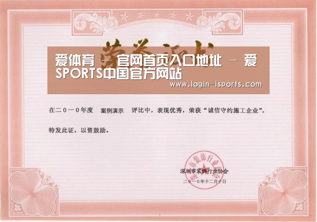 荣誉证书二(图1)