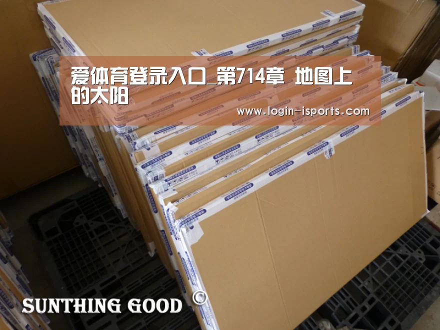 爱体育登录