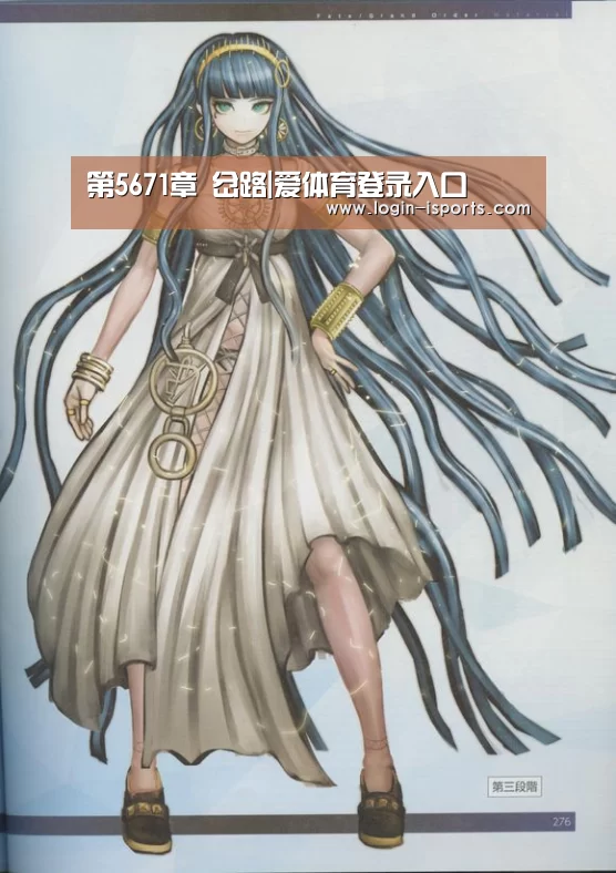 爱体育登录入口